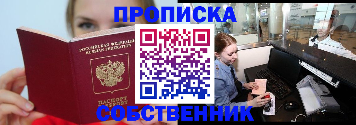 где прописаться в Кирово-Чепецке