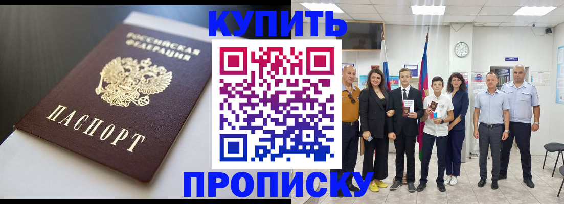 купить прописку в Кирово-Чепецке