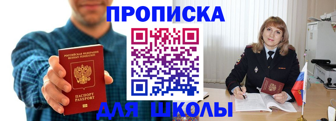 купить прописку в Кирово-Чепецке