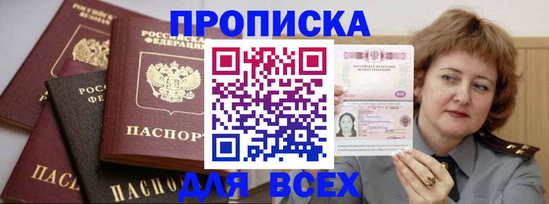 прописка поиск в Кирово-Чепецке