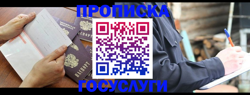 прописка гарантия в Кирово-Чепецке