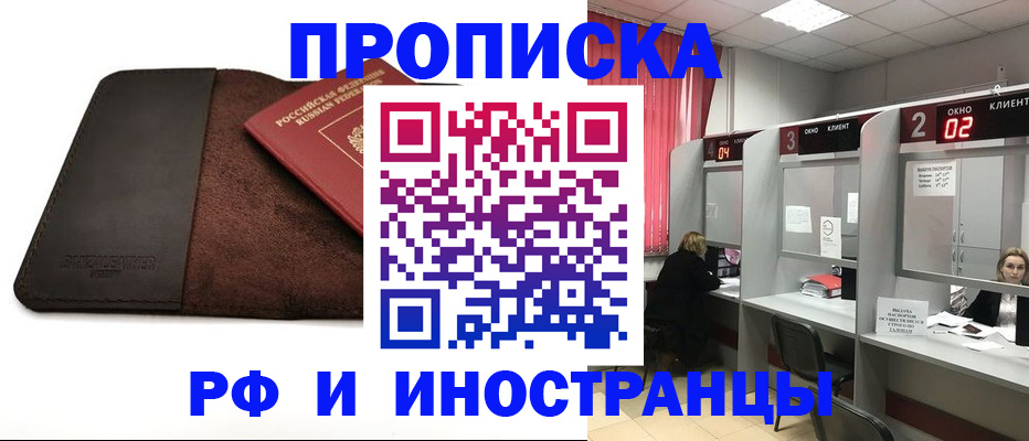 где прописаться в Кирово-Чепецке