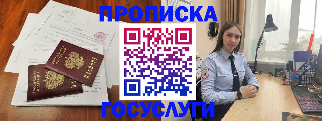 прописка для школы в Кирово-Чепецке