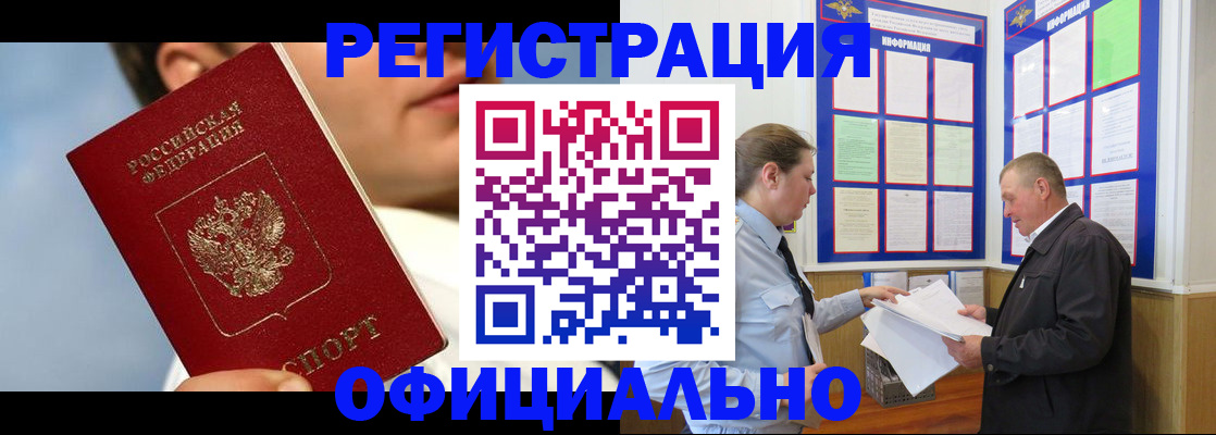 прописка в Кирово-Чепецке